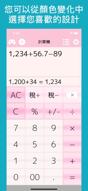 計算機++P(圖5)-速報App
