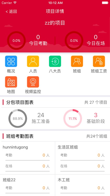 惠工-政府端 screenshot-3