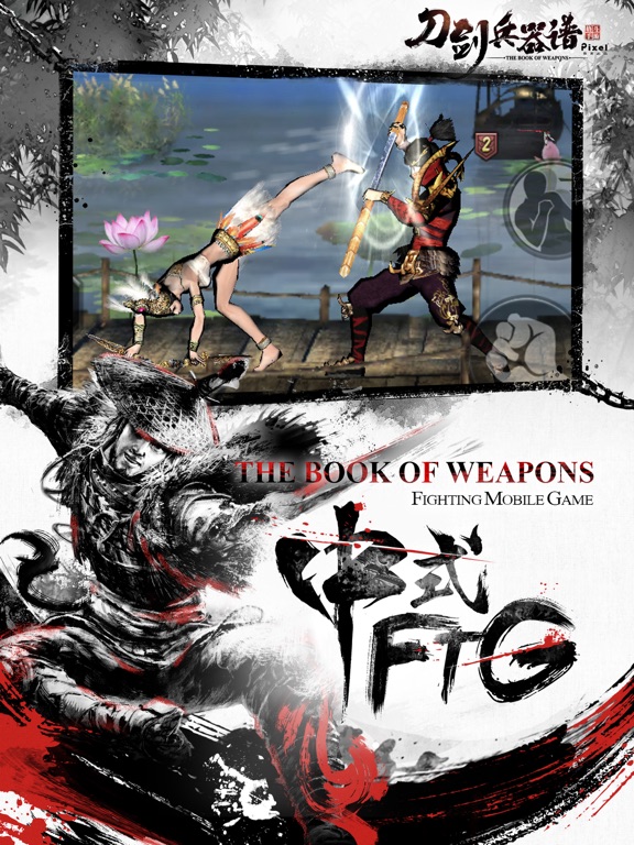 DaoJian: The Book of Weapons iPad screenshot 2 - Entertainment app
