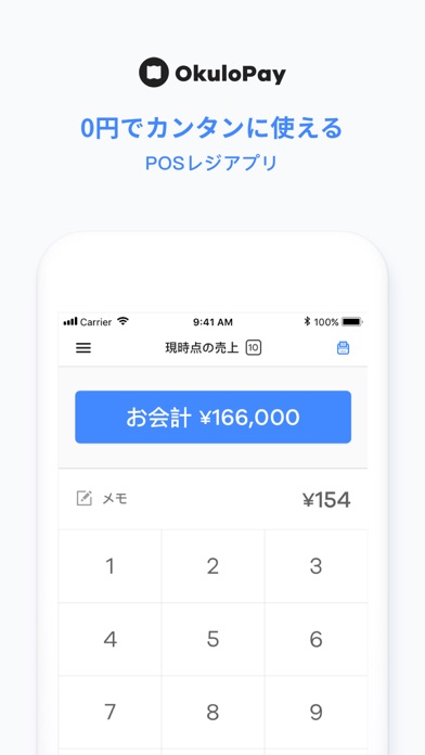 Screenshot #1 pour OkuloPay
