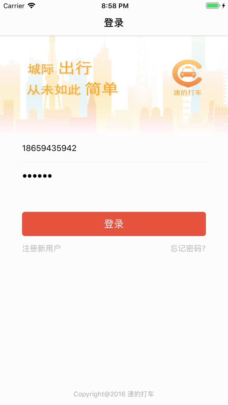 iPhone screenshot