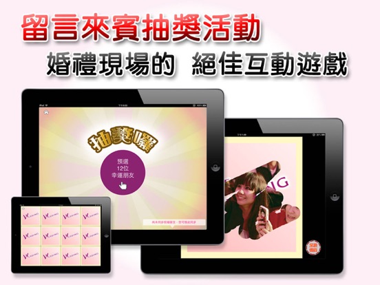 Screenshot #4 pour inWedding新人