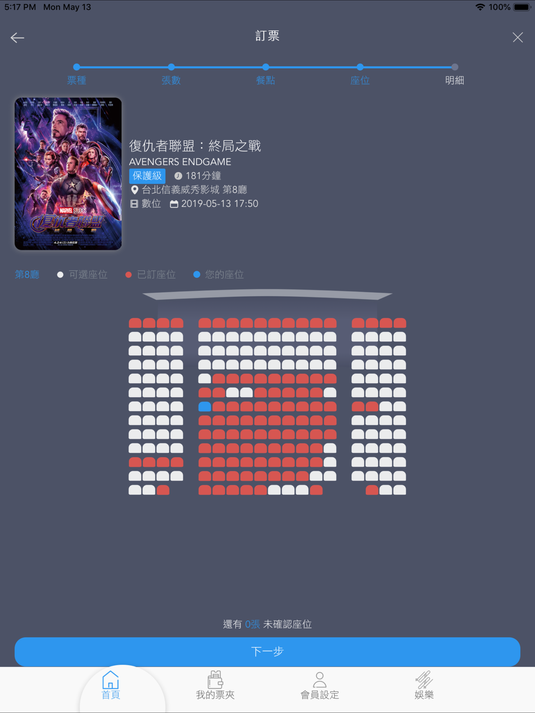 威秀影城