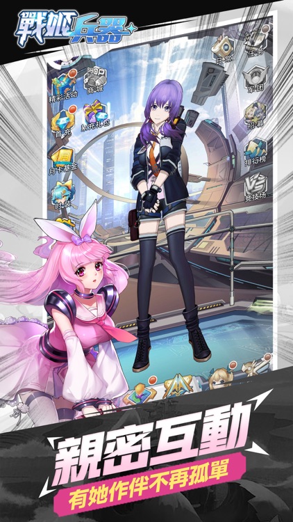 戰姬兵器-宇宙最強後宮團 screenshot-3
