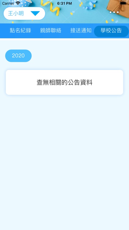 高騰文理 screenshot-5