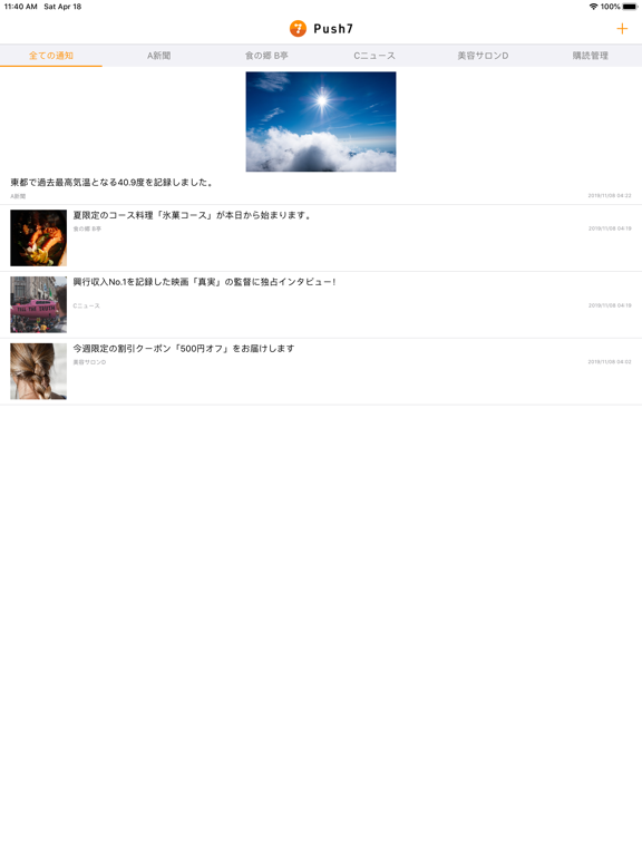 Screenshot #6 pour Push7