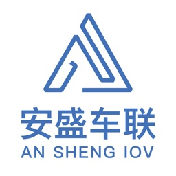 安盛车联
