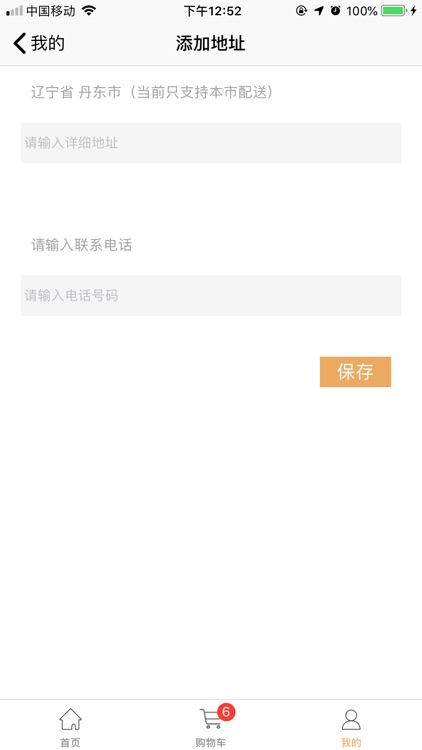 优家点餐 screenshot-3