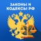 В спорных ситуациях вы сможете отстоять свои права, ссылаясь на «букву» закона