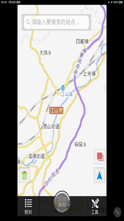江山规划Phone