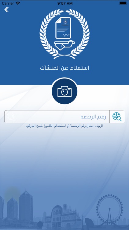راقب screenshot-3