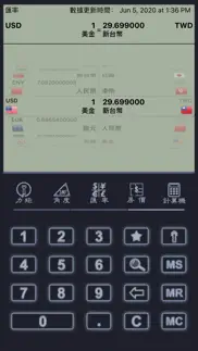 单位&汇率换算 iphone screenshot 4