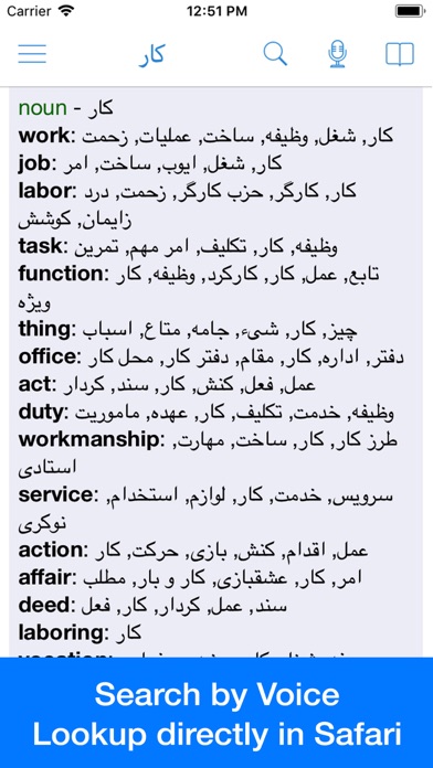 Persian Dictionary - Dict Box Screenshot