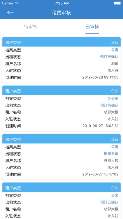 中电软件园 screenshot-4