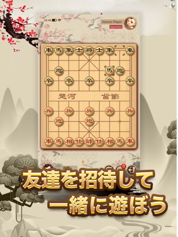 中国象棋 - 高品質のチェスパズルゲームのおすすめ画像5