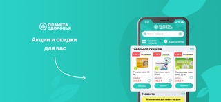 Планета Здоровьяのおすすめ画像5