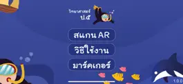 Game screenshot AR วิทย์ ป.5 mod apk