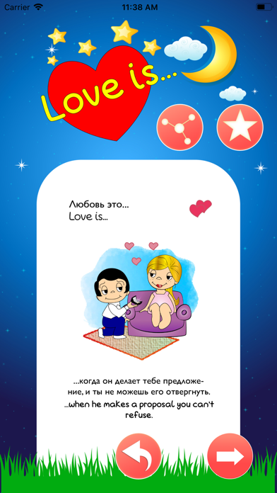 Love is... — скриншот 1