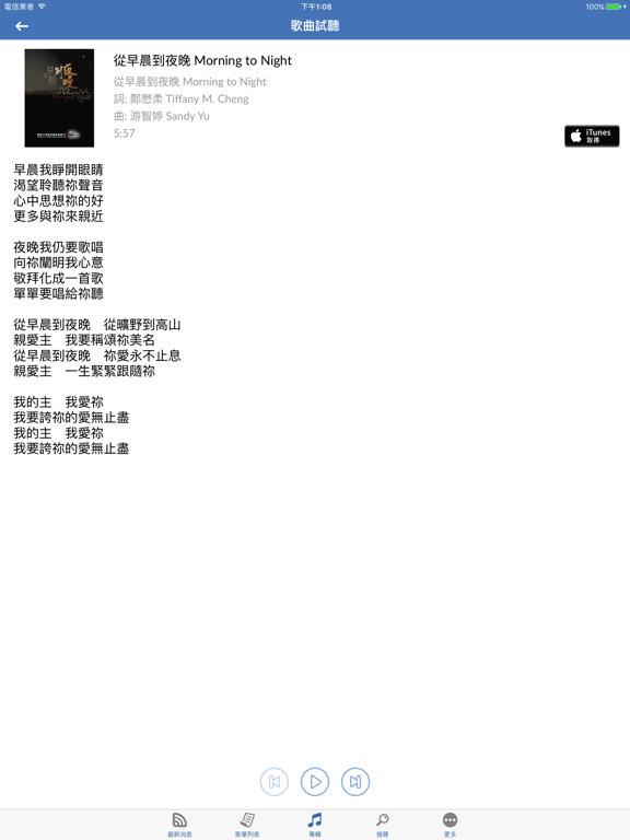 Screenshot #6 pour Basic 歌詞大全版