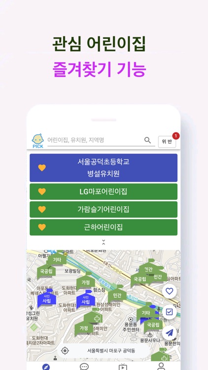 아이픽 screenshot-5