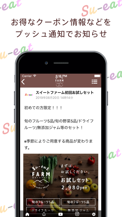 Su-eat screenshot 2