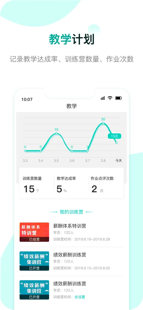 COE教练