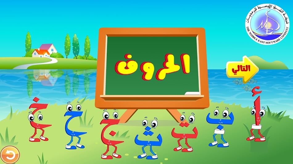 #3. مرحبا (iOS) 由: Mohamed Khairy
