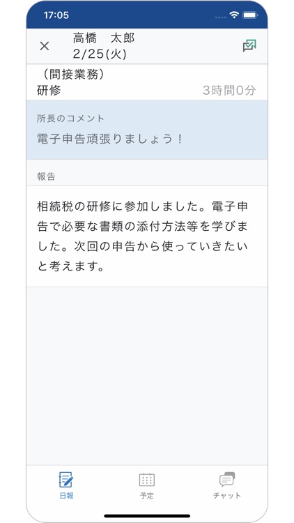 税理士事務所オフィス・マネジメント・システム（OMS）