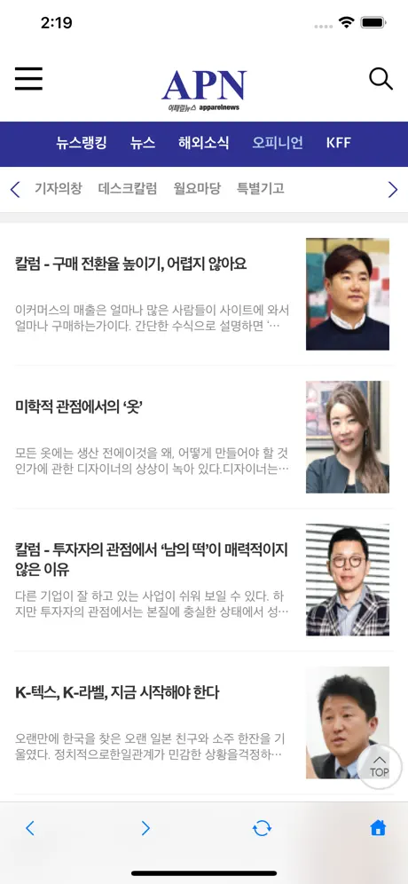 어패럴뉴스