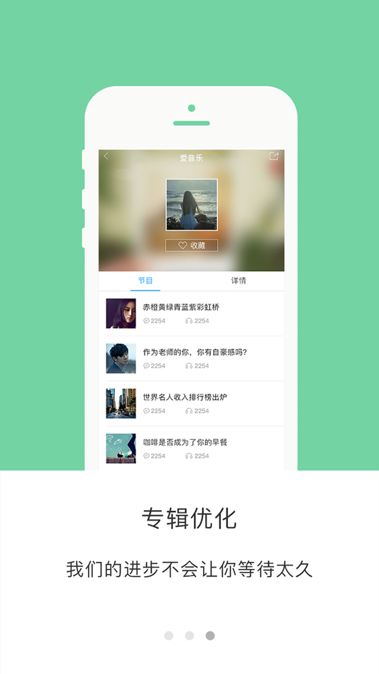 #1. 51听-山东广播移动互联网客户端 (iOS) 由: 山东广播电视台