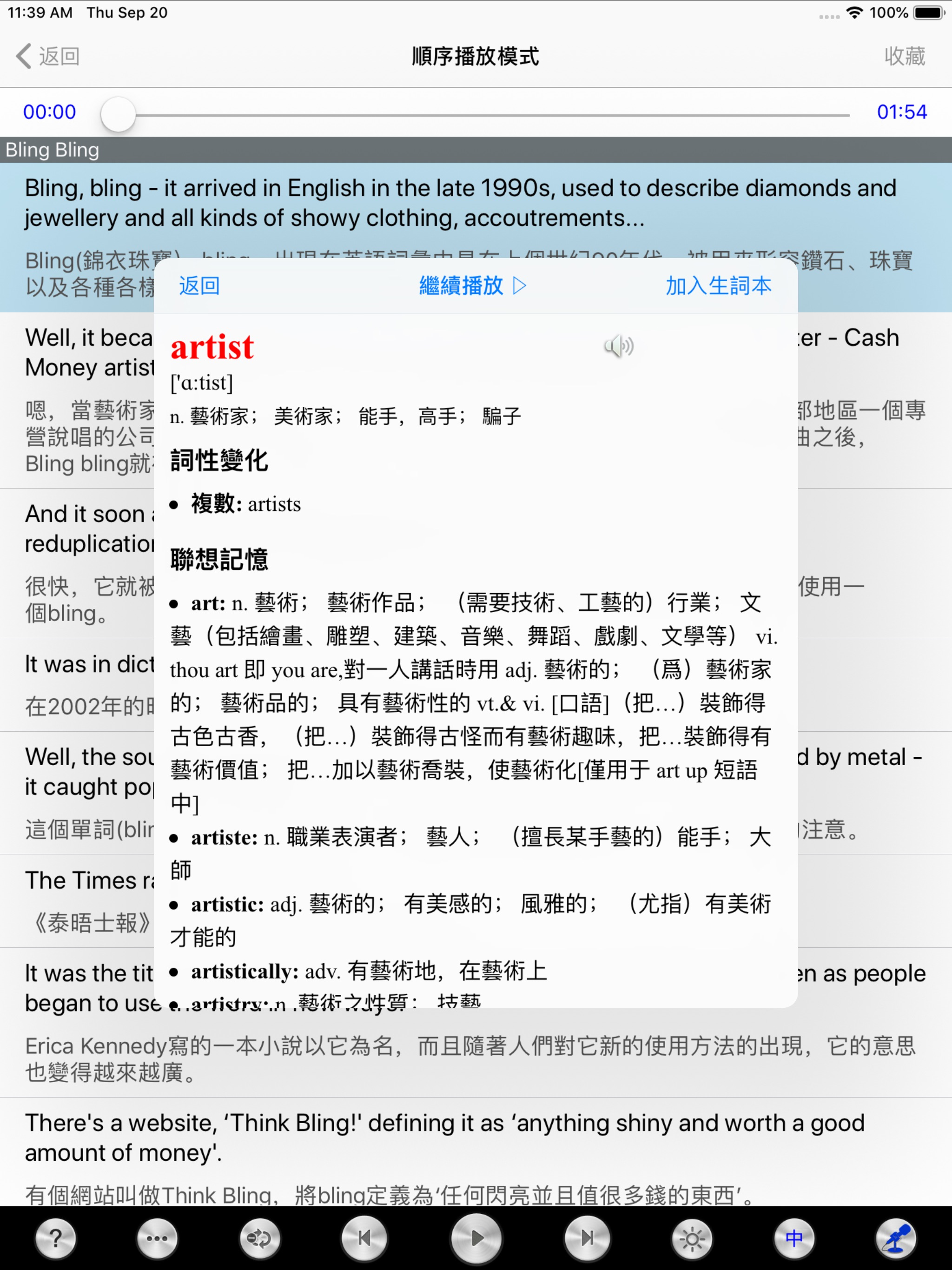 英式英语教学精华