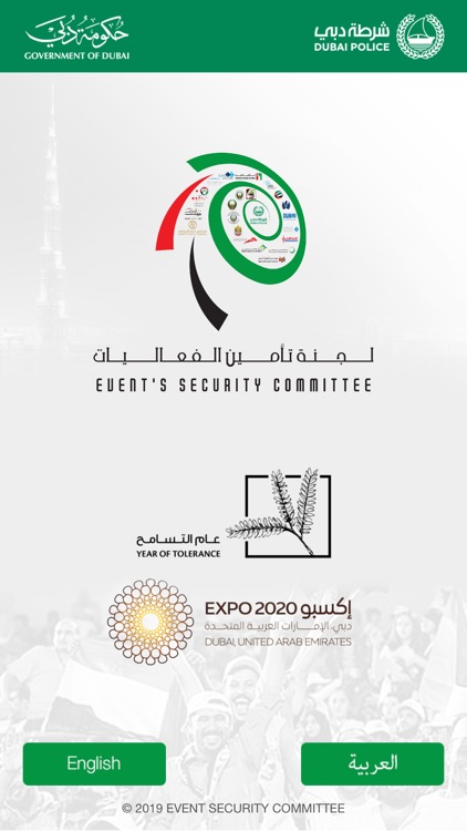 ESC - لجنة تامين الفعاليات