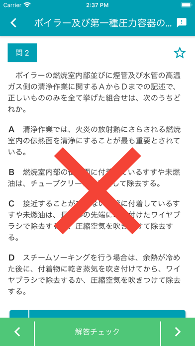 ボイラー整備士 2020年4月のおすすめ画像5