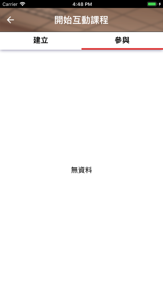 #4. 慈濟科技大學 行動學習 (iOS) 由: SUN NET TECHNOLOGIES CO.