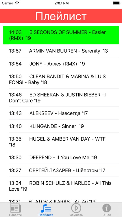 Пульс-Радио