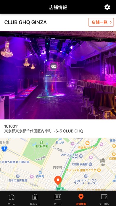 club GHQ 公式アプリのおすすめ画像3