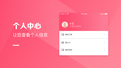 美加分——让您的美丽加分 screenshot