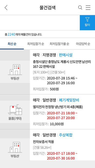 스마트 온비드-Smart OnBid Screenshot