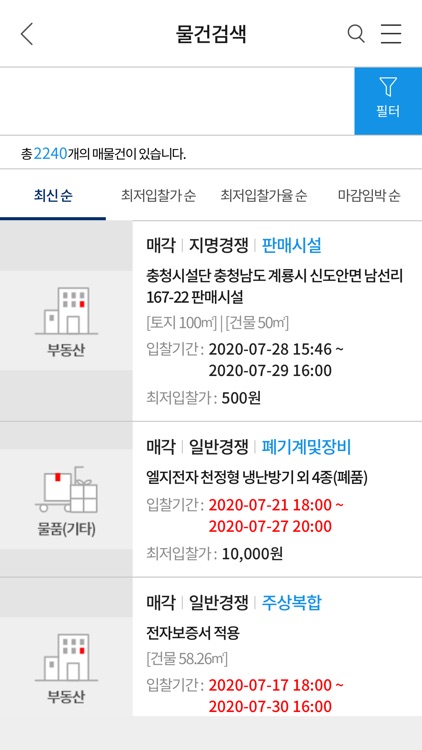 스마트 온비드-Smart OnBid screenshot-3