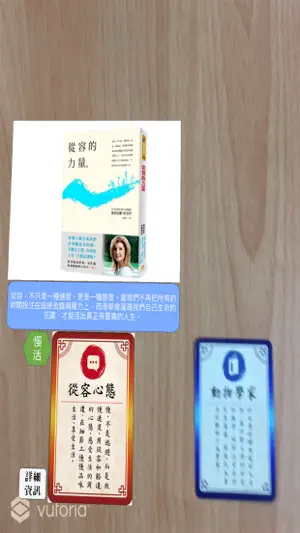 議起上奏 screenshot 3