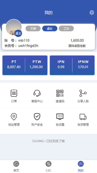 Screenshot #2 pour 七次方