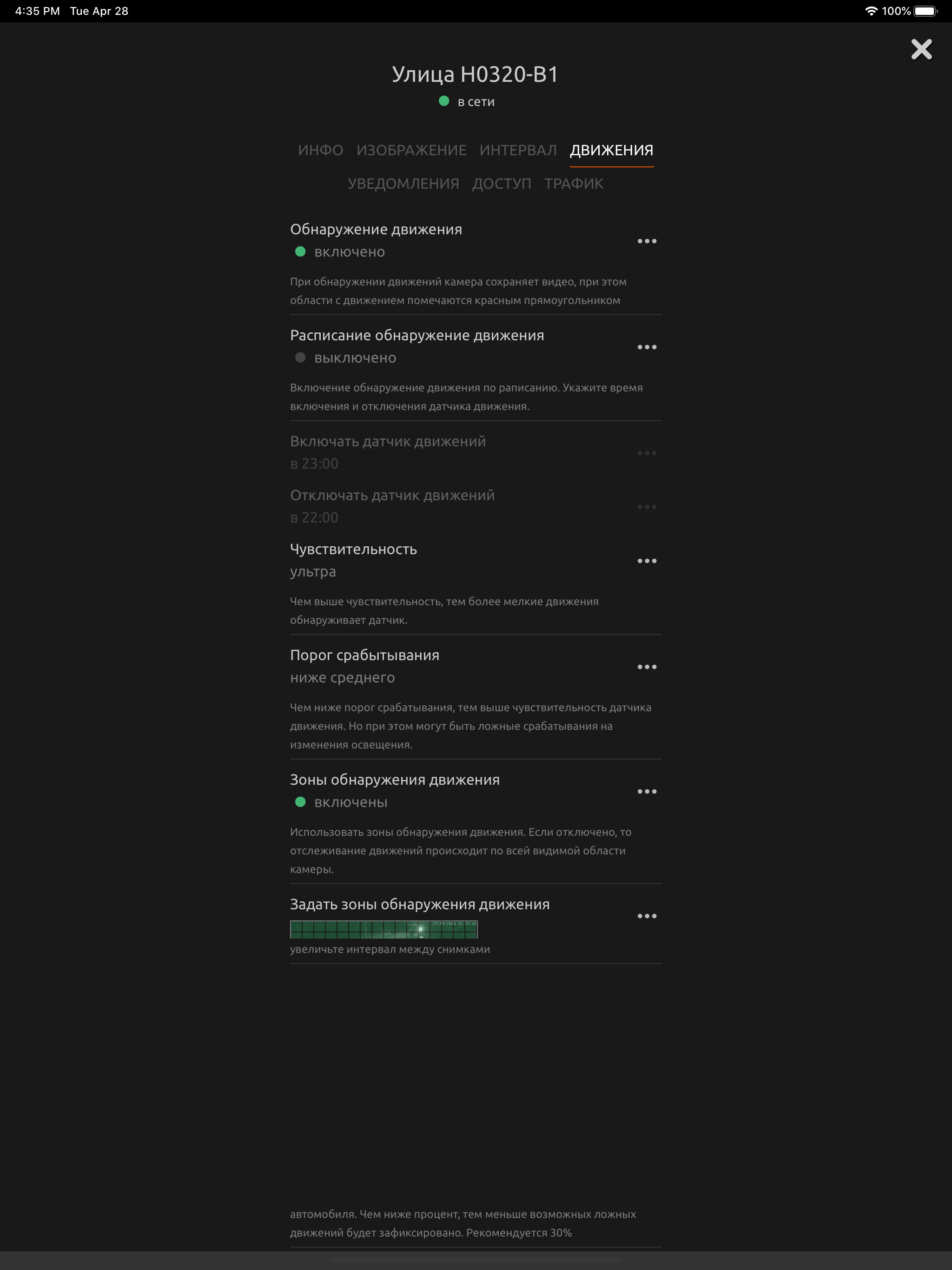 WebGlazok видеонаблюдение