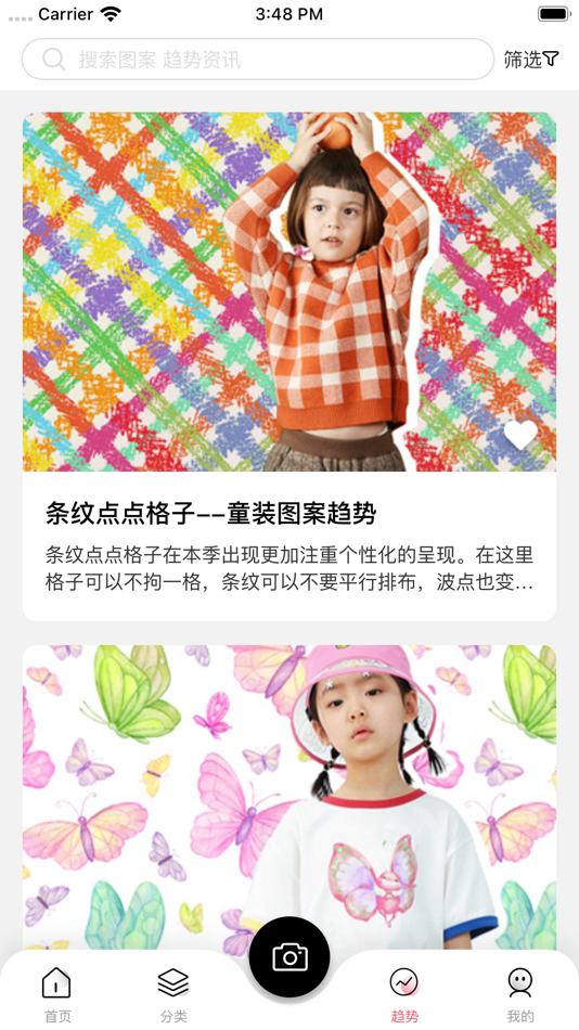 #2. POP云图-智能图案花型设计平台 (iOS) 게시자: 上海逸尚信息咨询有限公司