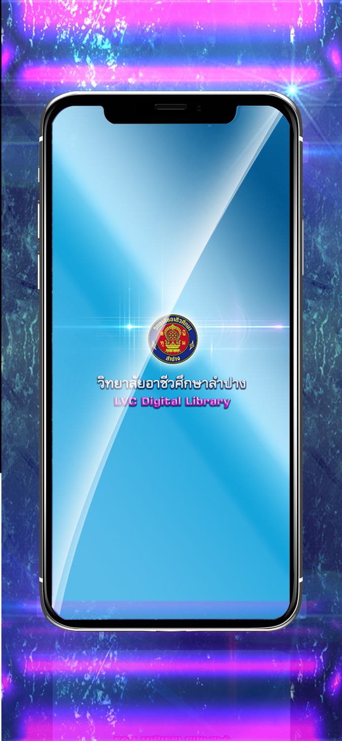 Lampangvc Digital Library