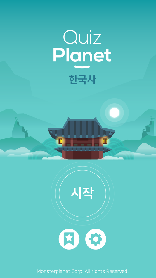 퀴즈플래닛 - 한국사 상식! - 1.034 - (iOS)