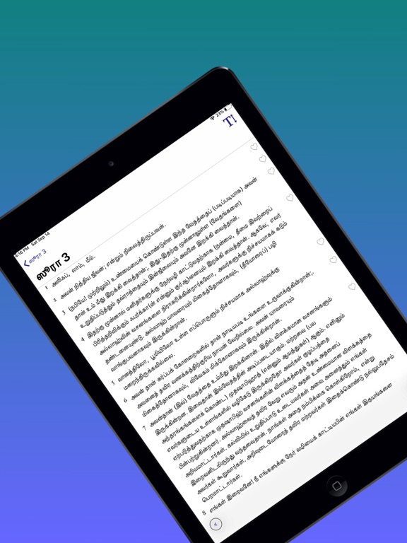 Tamil Quran and Easy Searchのおすすめ画像5