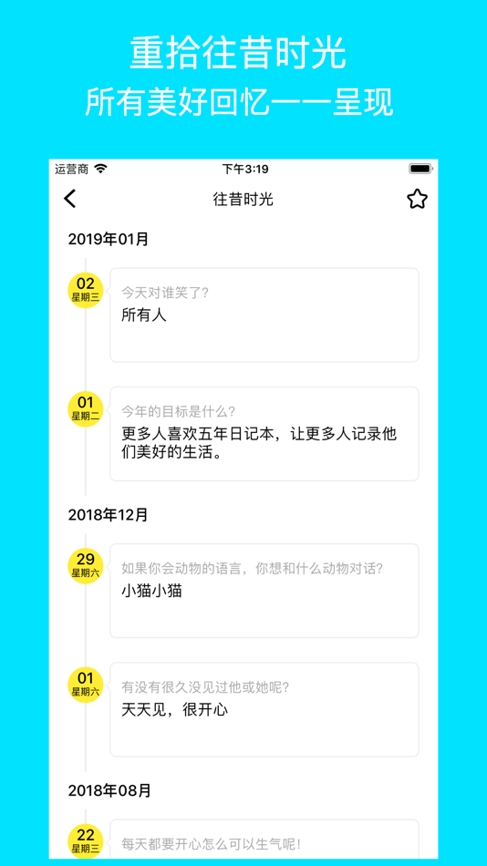 #5. 五年日记本 — 小小记录平凡的小确幸,五年成长见证慢慢长大 (iOS) Podle: 耀强 陈
