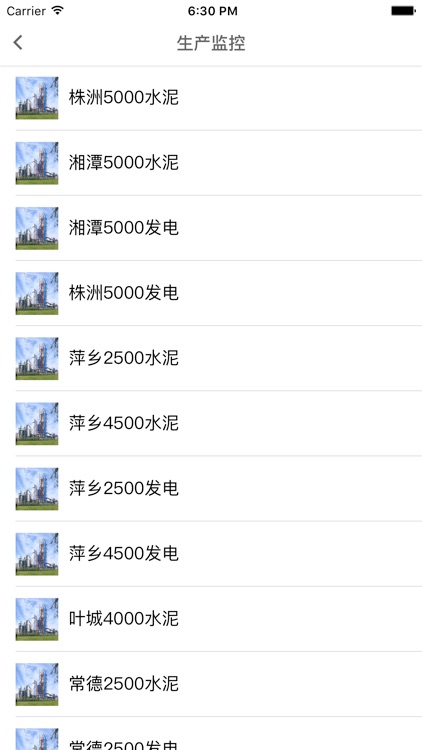 天山股份APP screenshot-6
