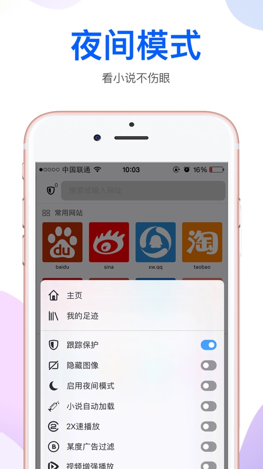 #4. Atom浏览器--追书搜索小视频的浏览器 (iOS) 由: li jiacheng