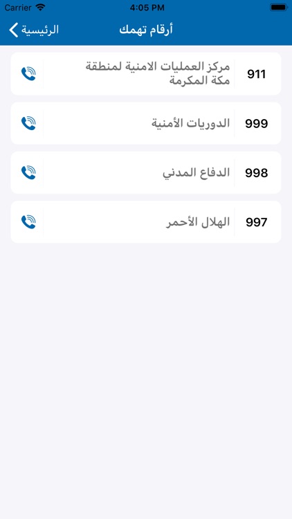 مبرور screenshot-3